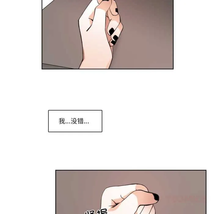 请与我私语 第26話 第38页