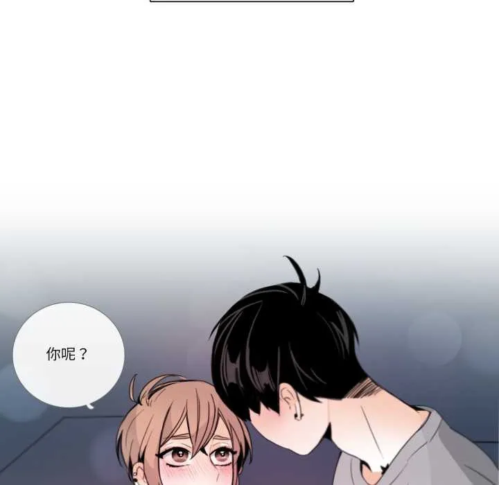 请与我私语 第26話 第48页