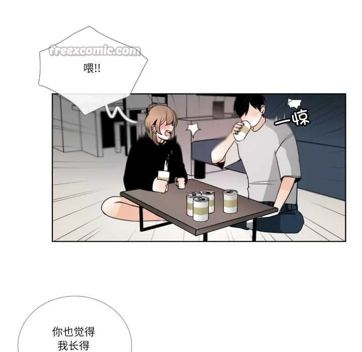 请与我私语 第26話 第13页