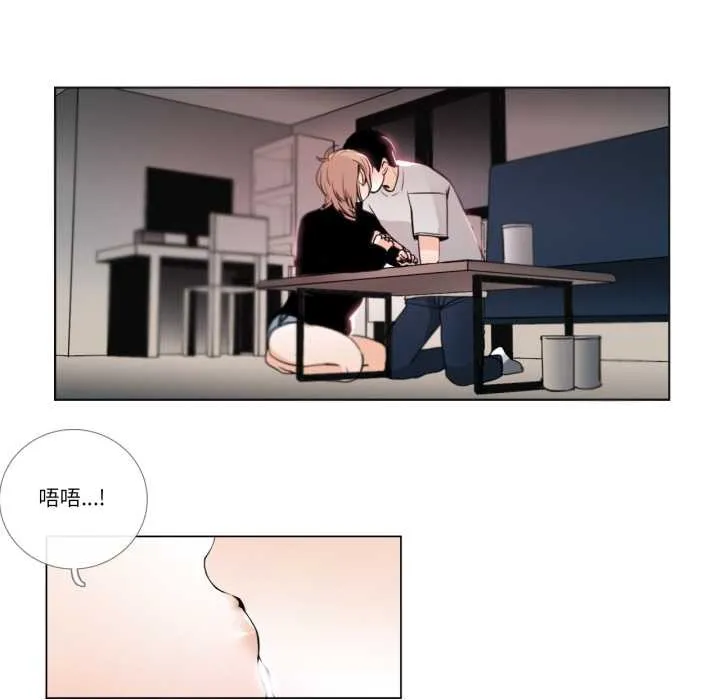 请与我私语 第26話 第56页