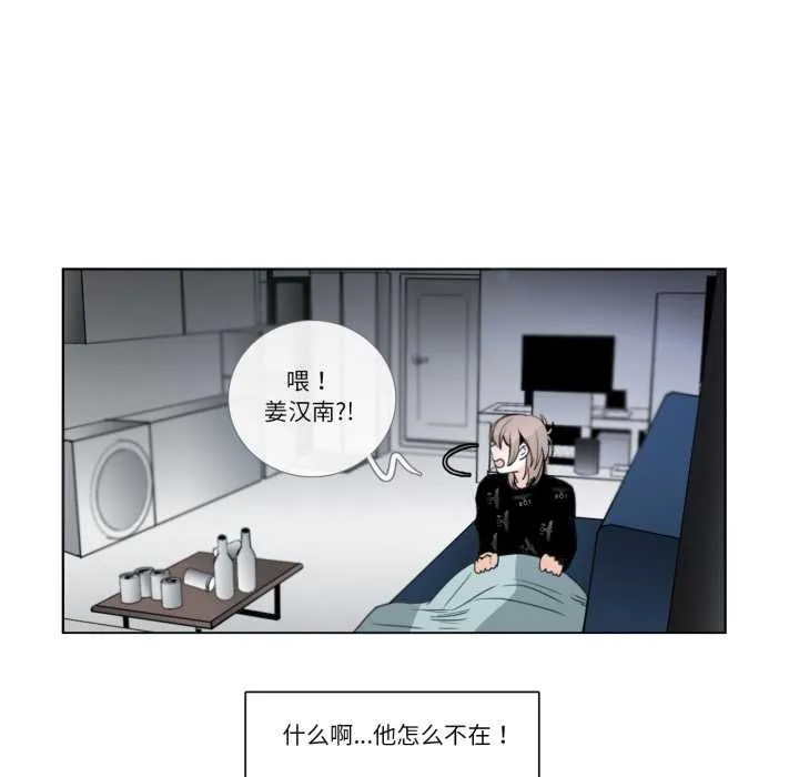 请与我私语 第26話 第80页