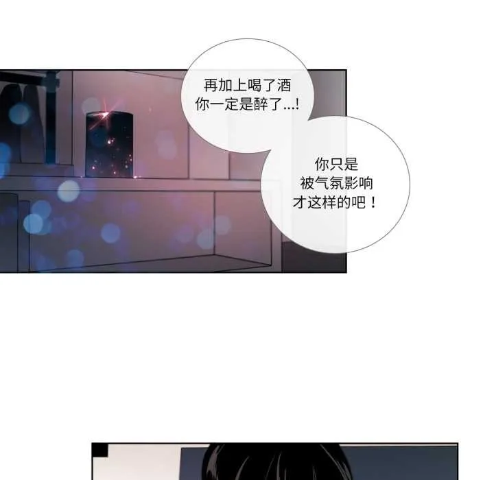 请与我私语 第26話 第61页