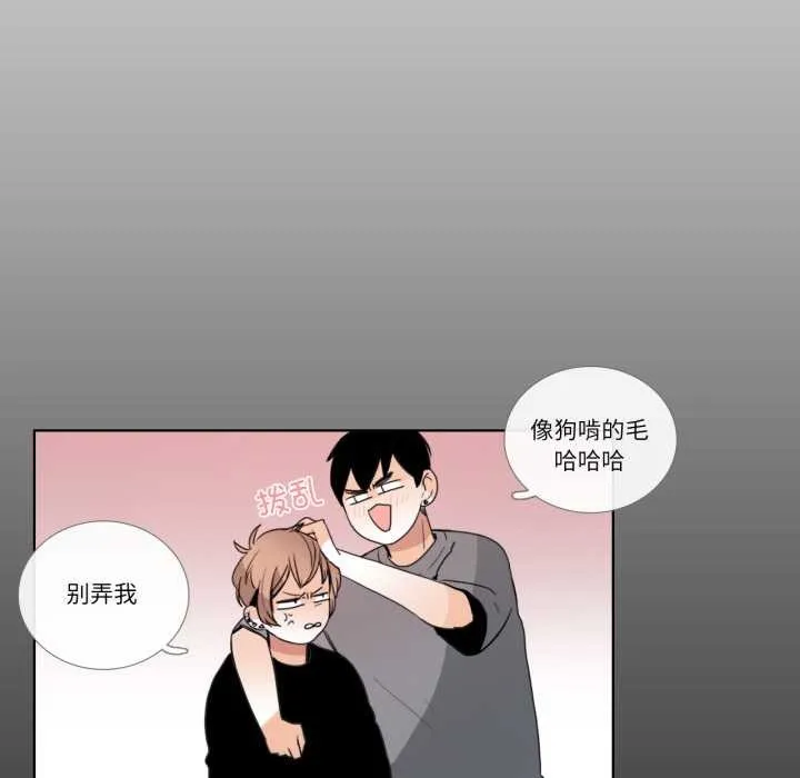 请与我私语 第26話 第29页