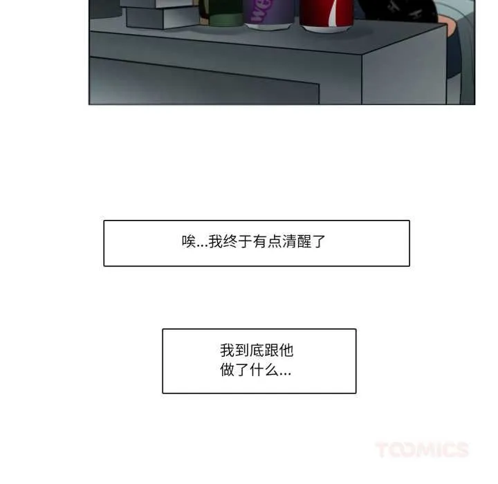 请与我私语 第26話 第86页