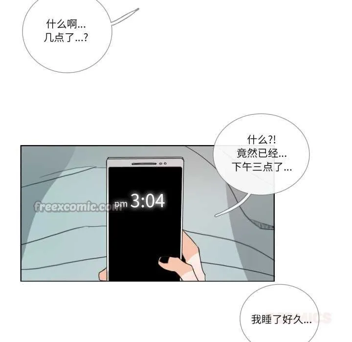 请与我私语 第26話 第78页