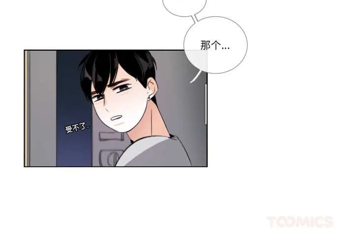 请与我私语 第26話 第2页