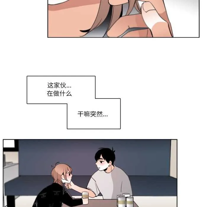 请与我私语 第26話 第25页