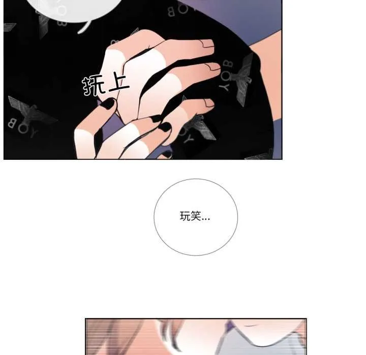 请与我私语 第26話 第53页