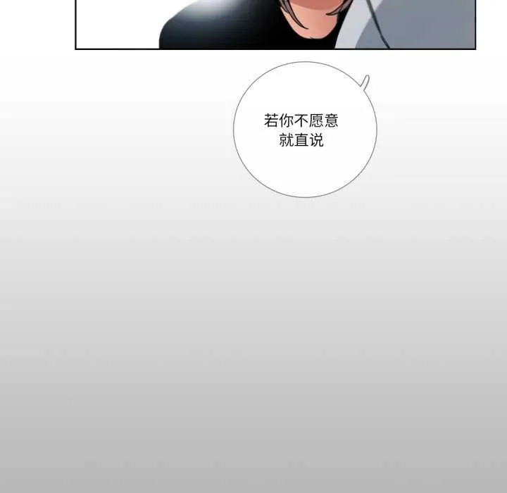 请与我私语 第26話 第64页