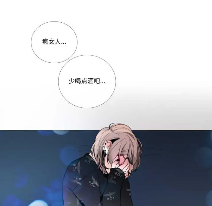 请与我私语 第26話 第87页