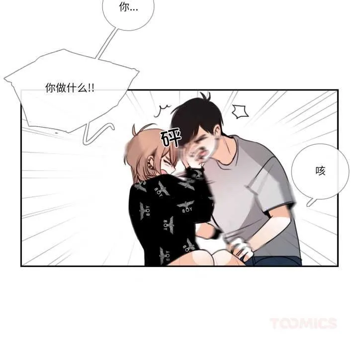 请与我私语 第26話 第58页