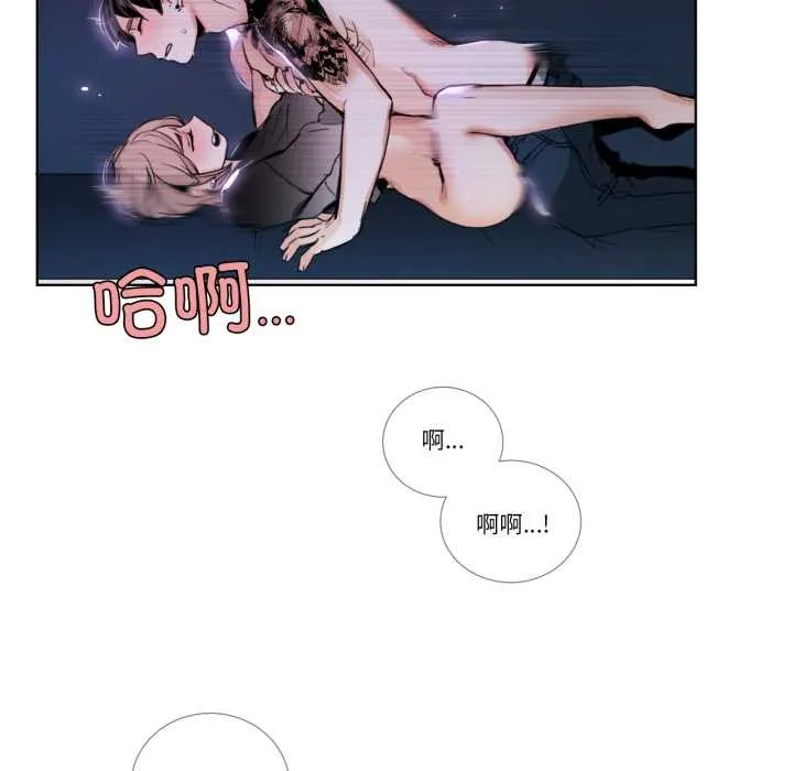请与我私语 第26話 第71页