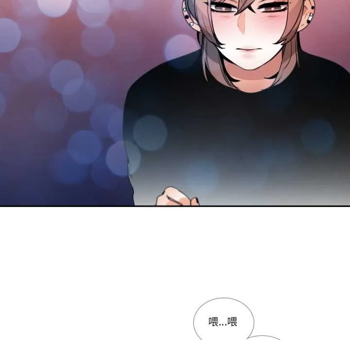 请与我私语 第26話 第41页