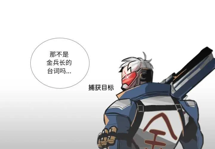 请与我私语 第26話 第3页
