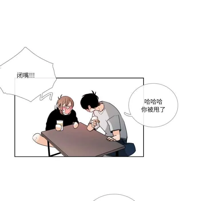 请与我私语 第26話 第17页