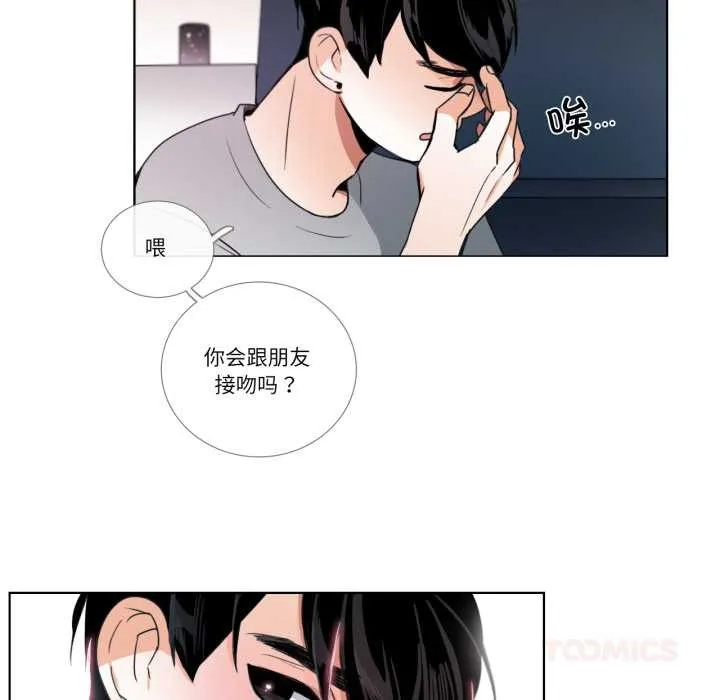 请与我私语 第26話 第62页
