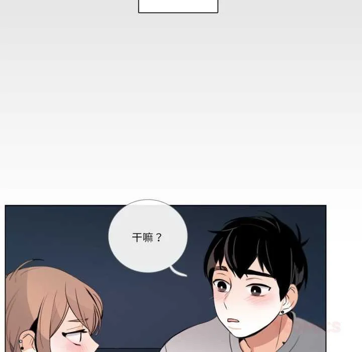 请与我私语 第26話 第34页