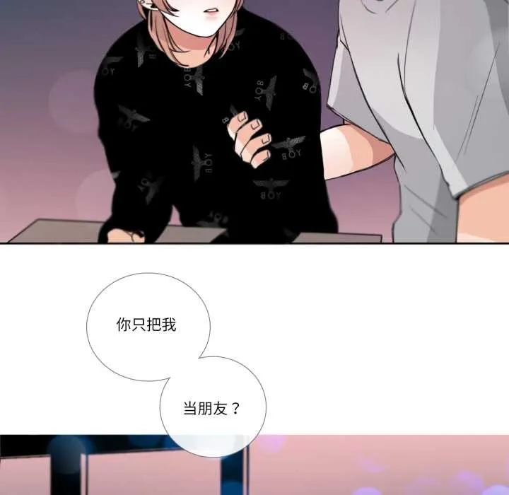 请与我私语 第26話 第49页
