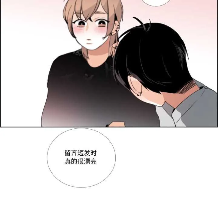 请与我私语 第26話 第20页