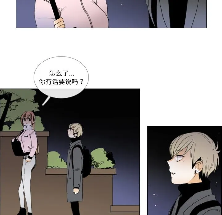 请与我私语 第7話 第76页