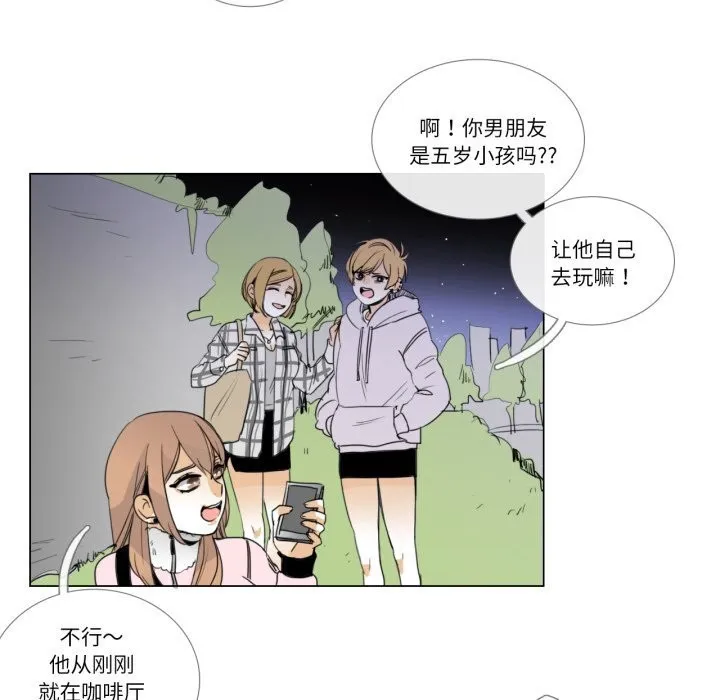 请与我私语 第7話 第62页