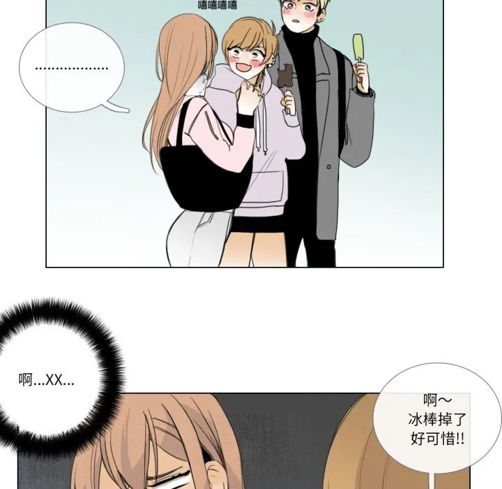 请与我私语 第7話 第41页