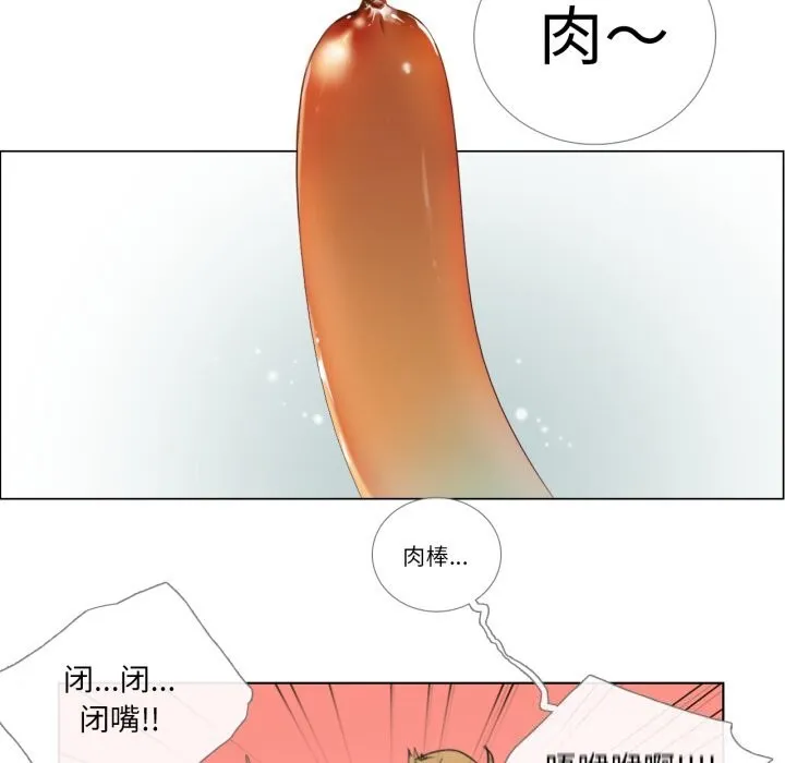 请与我私语 第7話 第58页