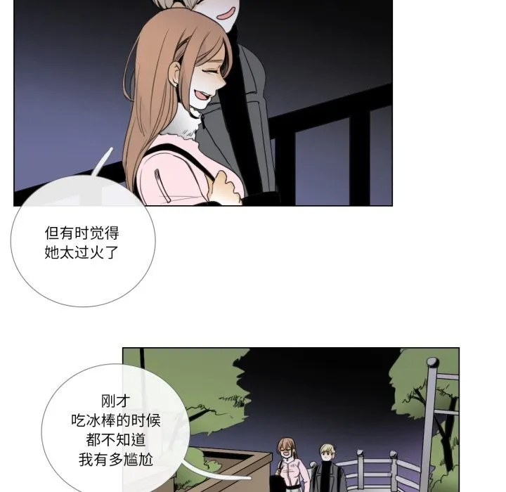 请与我私语 第7話 第73页