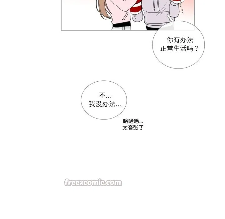 请与我私语 第7話 第60页