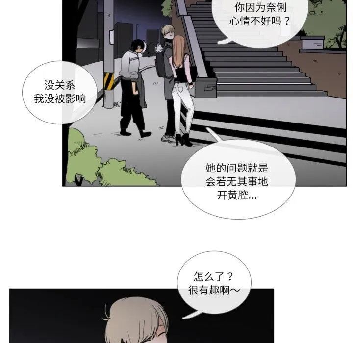 请与我私语 第7話 第72页