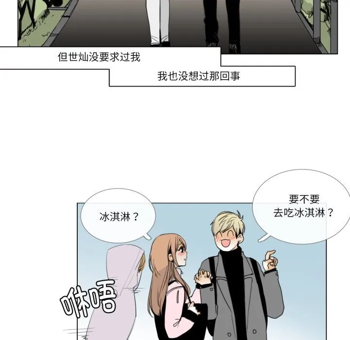 请与我私语 第7話 第29页