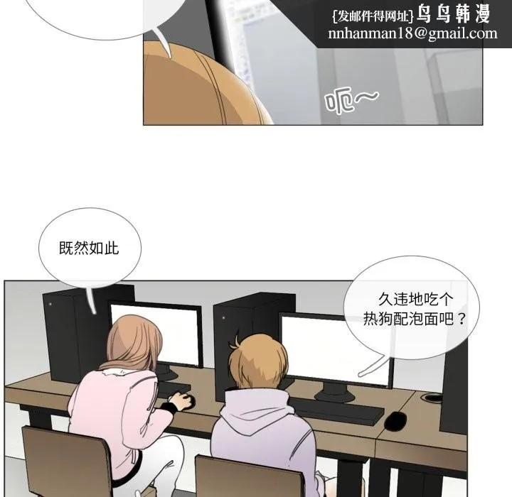 请与我私语 第7話 第47页