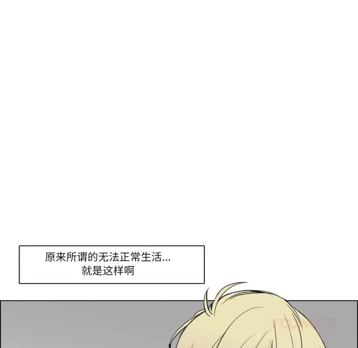 请与我私语 第7話 第66页