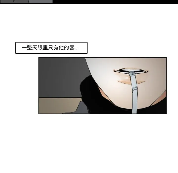 请与我私语 第7話 第68页