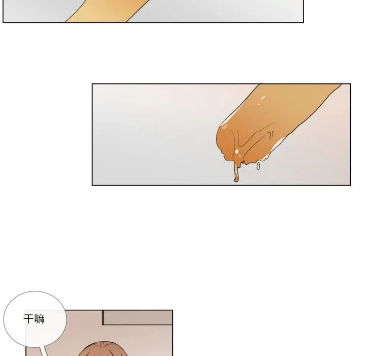 请与我私语 第7話 第5页