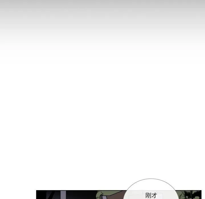 请与我私语 第7話 第71页