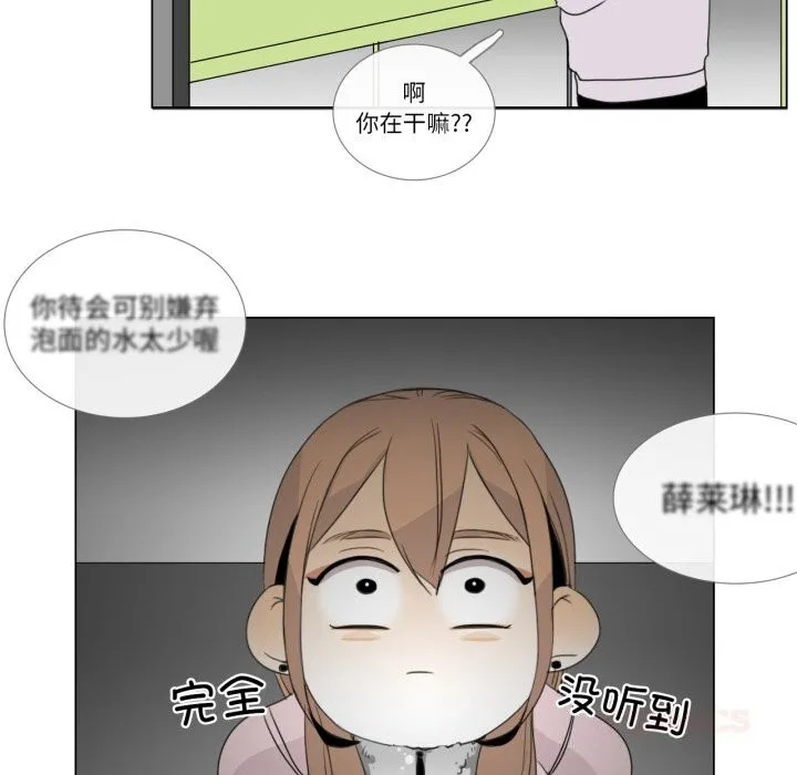 请与我私语 第7話 第50页
