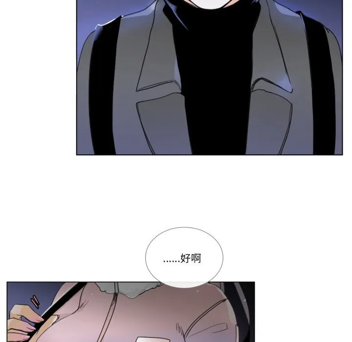请与我私语 第7話 第80页