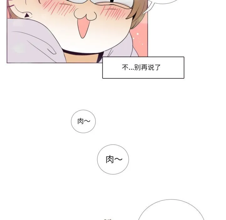 请与我私语 第7話 第57页