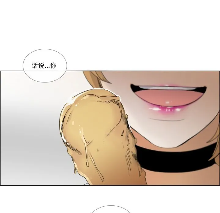 请与我私语 第7話 第7页