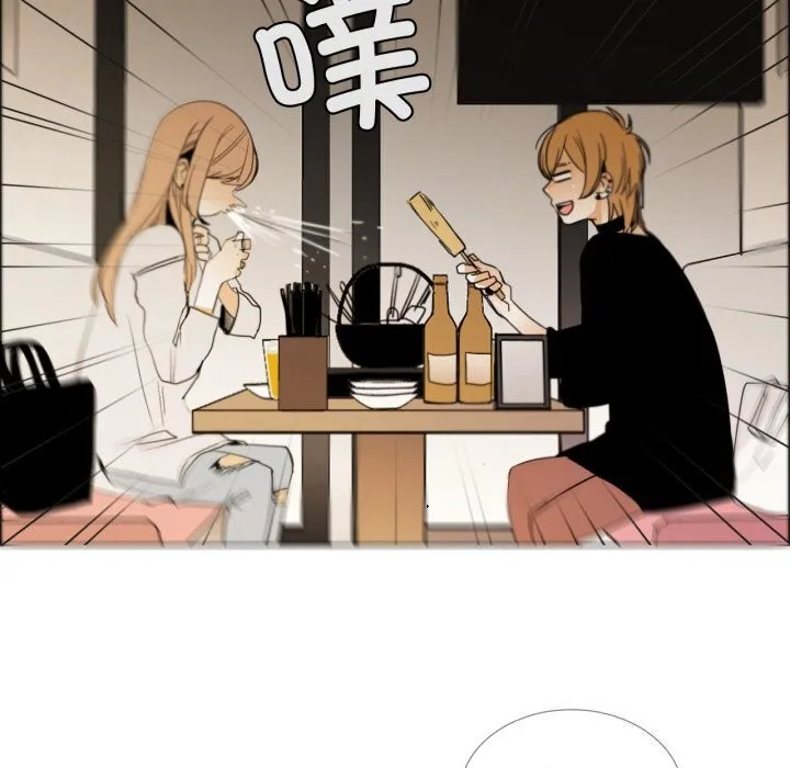 请与我私语 第7話 第10页