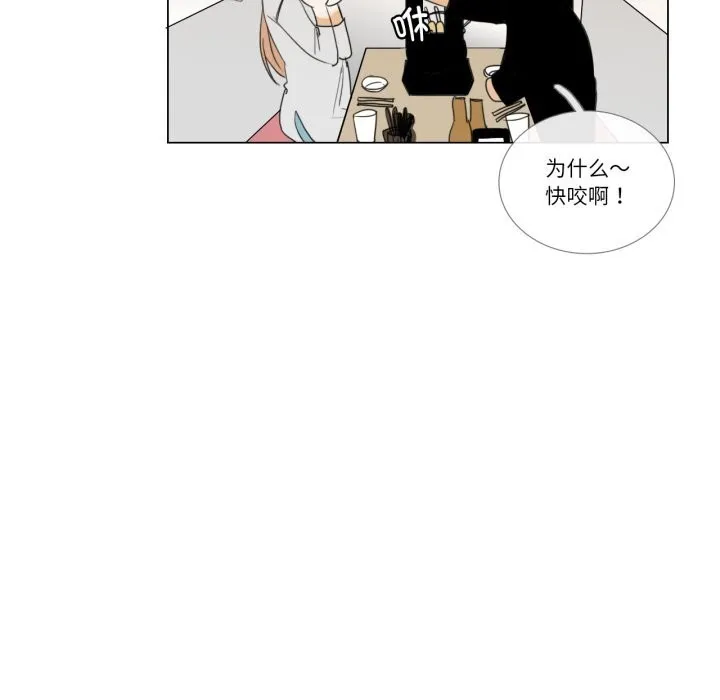 请与我私语 第7話 第27页