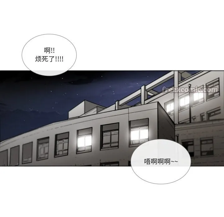 请与我私语 第7話 第45页