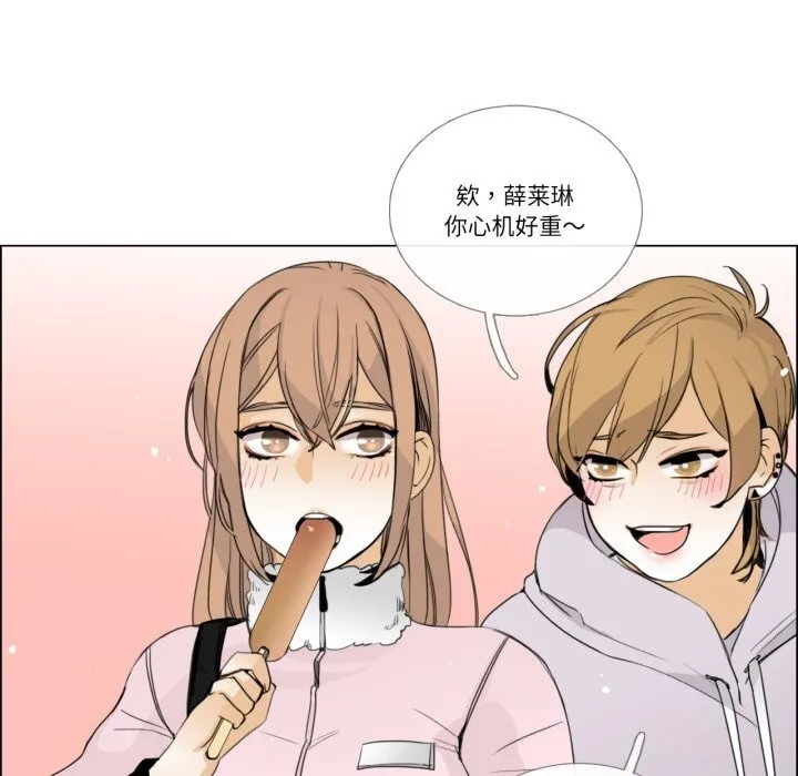 请与我私语 第7話 第36页