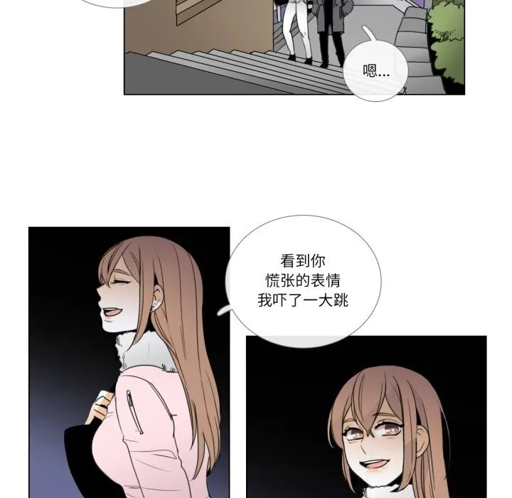 请与我私语 第7話 第74页