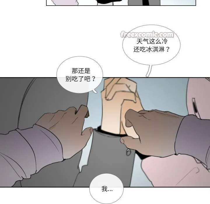 请与我私语 第7話 第30页