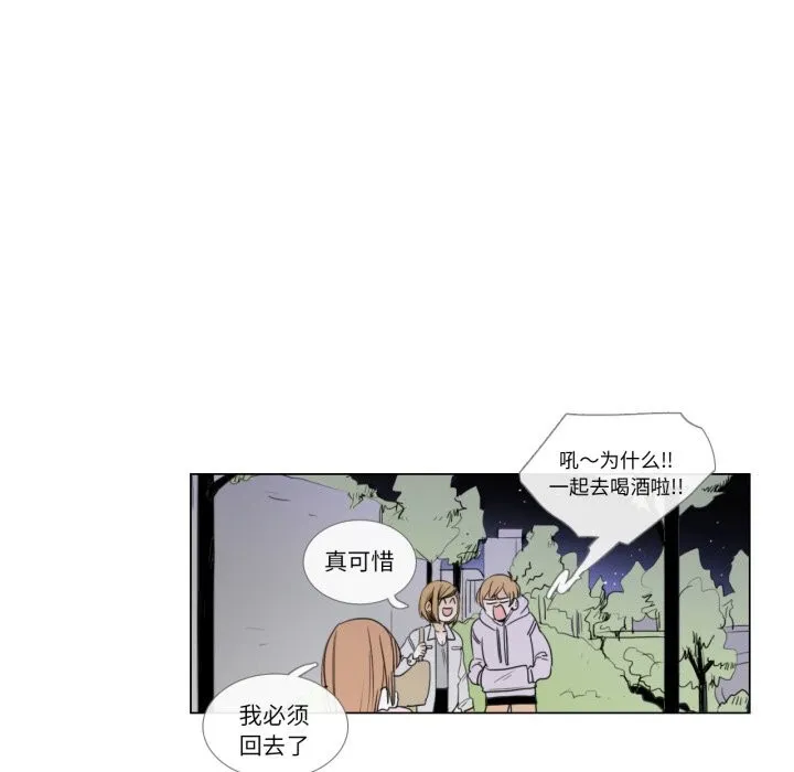 请与我私语 第7話 第61页