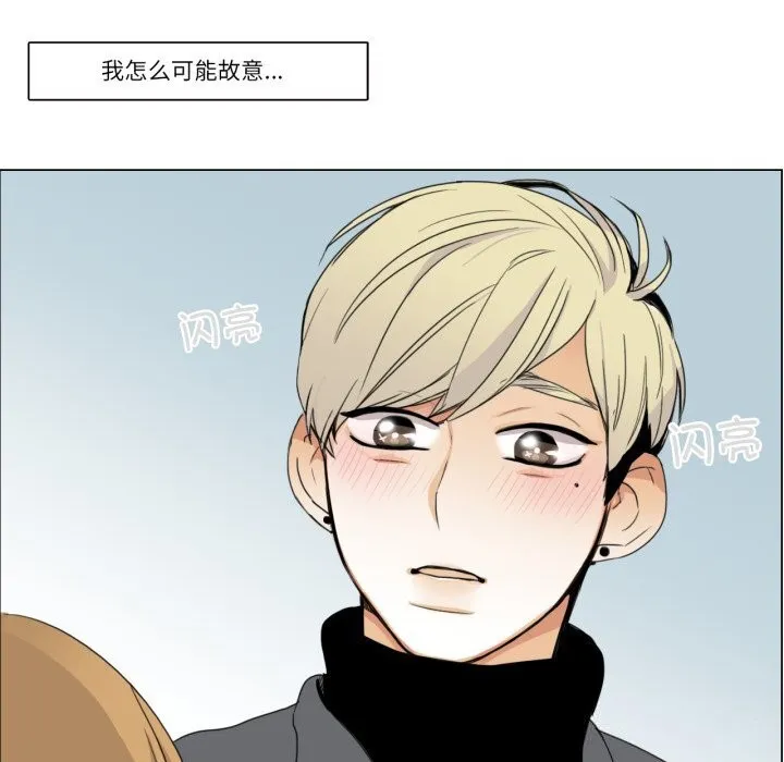 请与我私语 第7話 第39页