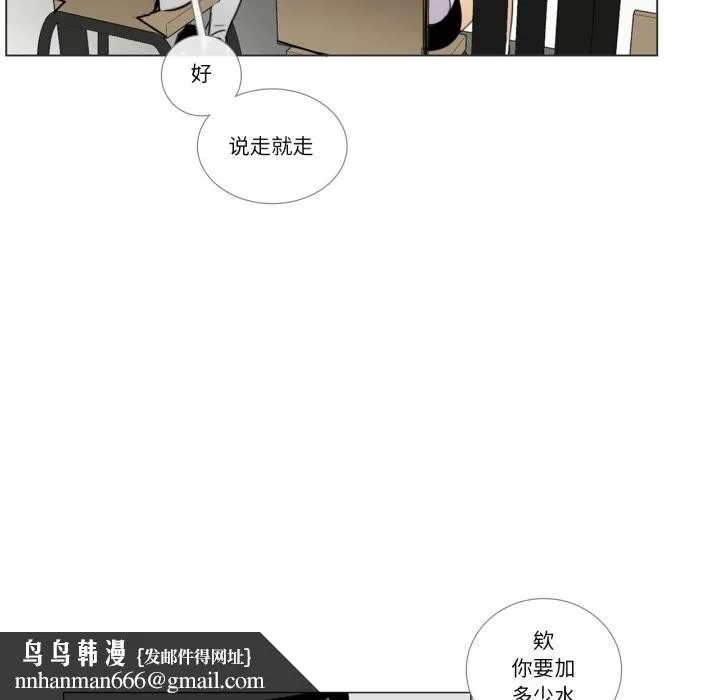 请与我私语 第7話 第48页