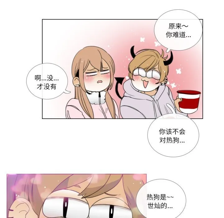 请与我私语 第7話 第56页